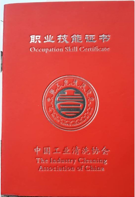 2015版職業技能證書.jpg