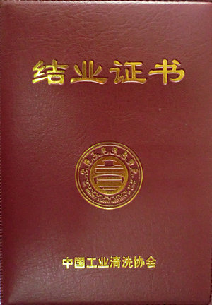 結業證書封面-網站用.jpg