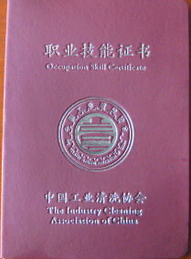 職業技能證書.jpg
