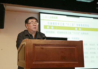 石化聯孫偉善副秘書長介紹十三五發展規劃小.jpg