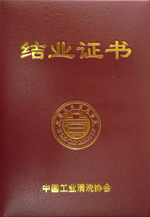 結(jié)業(yè)證書小.jpg