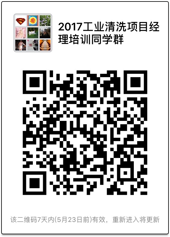項目經理班同學群二維碼.jpg