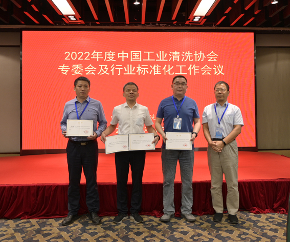 2022年協(xié)會(huì)專委會(huì)及行業(yè)標(biāo)準(zhǔn)化工作會(huì)議會(huì)場頒發(fā)證書縮小圖.jpg