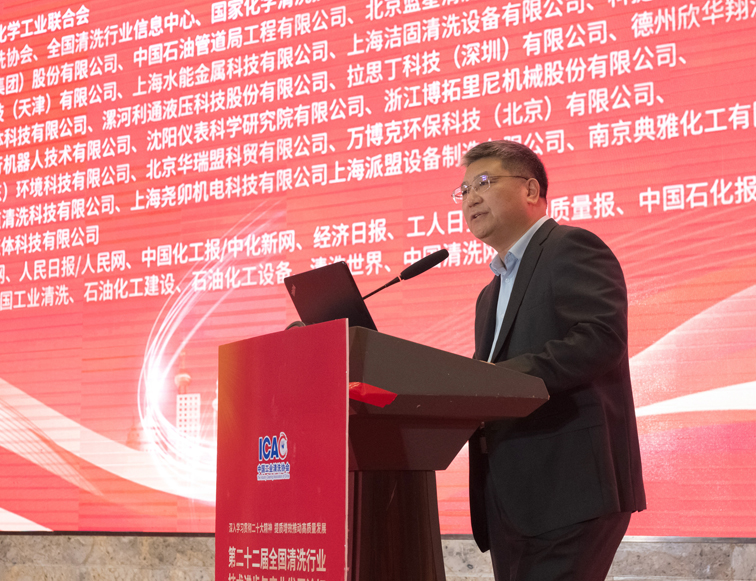 2023年二十二屆全國清洗論壇-張傳向1縮小.jpg 2023年二十二屆全國清洗論壇-張傳向1縮小.jpg